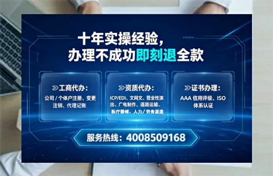 吕梁办理SP、IDC、ISP、CDN、呼叫中心、VPN电信经营许可证的全面解析与实战经验分享