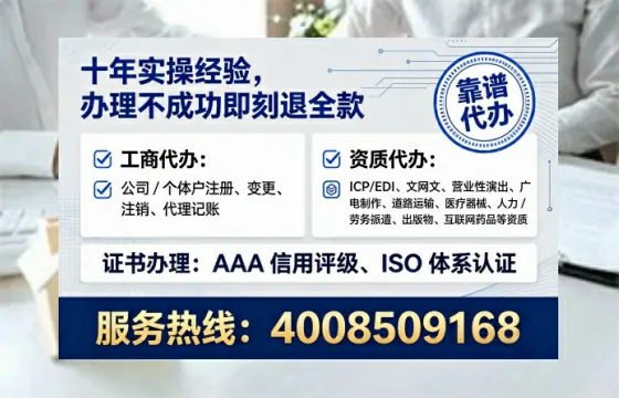 吕梁办理SP、IDC、ISP、CDN、呼叫中心、VPN电信经营许可证的全面解析与实战经验分享